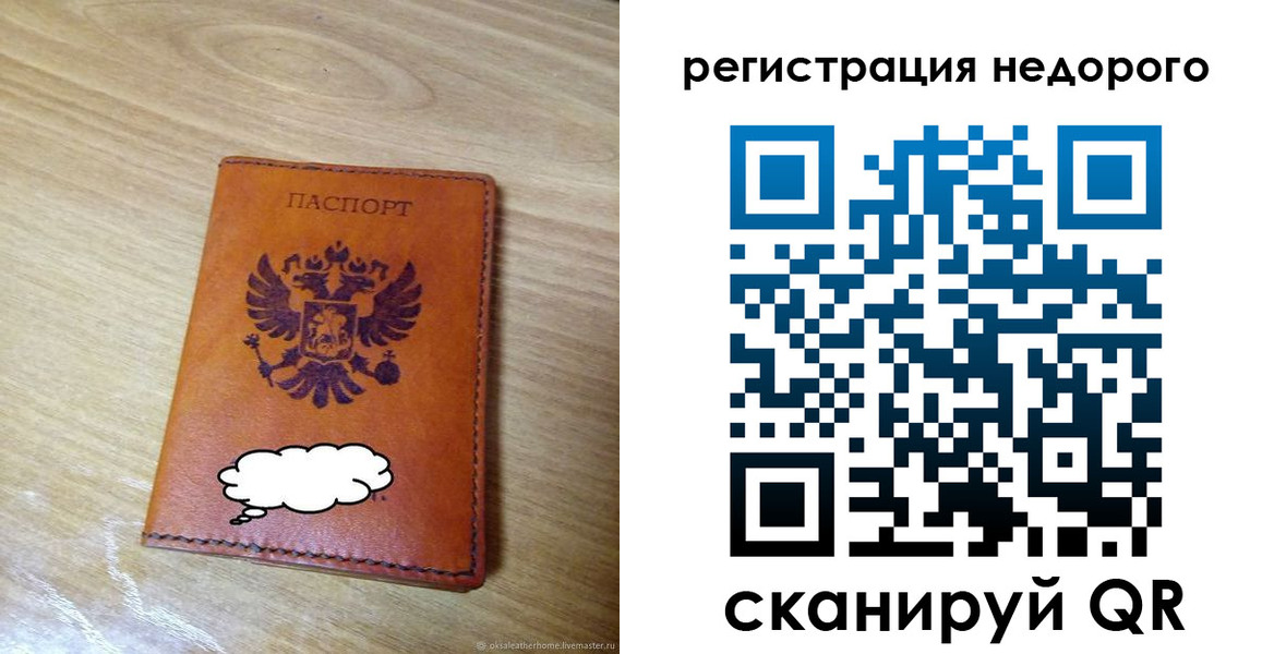 временная регистрация недорого в Избербаше