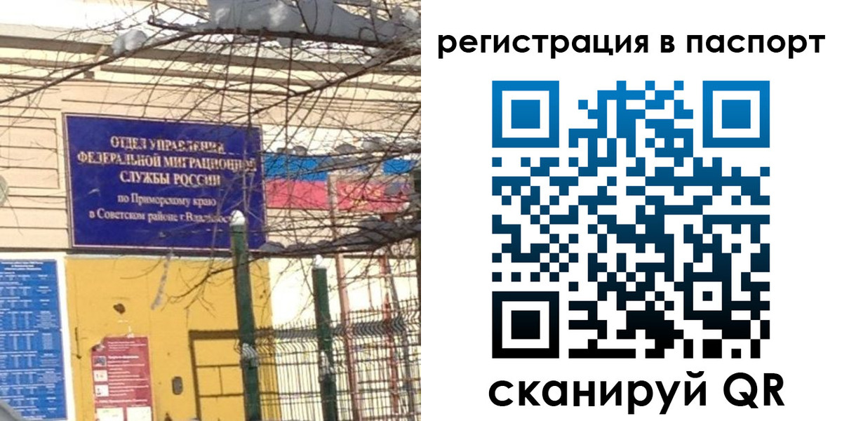 временная регистрация гарантия в Избербаше