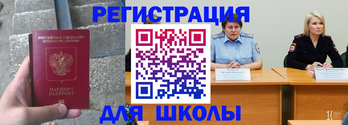 купить прописку в Избербаше