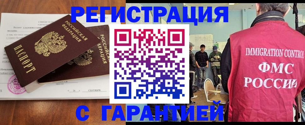 прописка в квартире в Избербаше