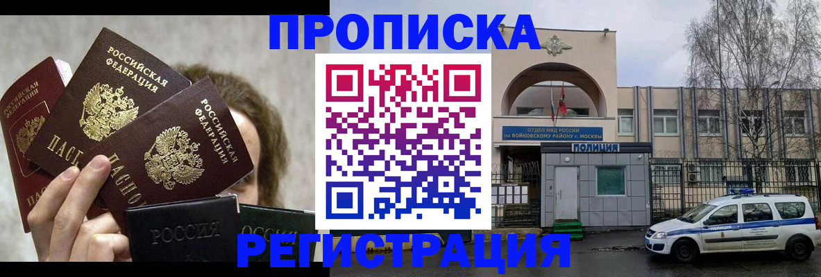 прописка в квартире в Избербаше
