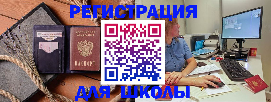 временная регистрация для всех в Избербаше