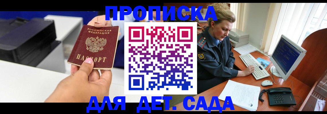 временная регистрация собственник в Избербаше