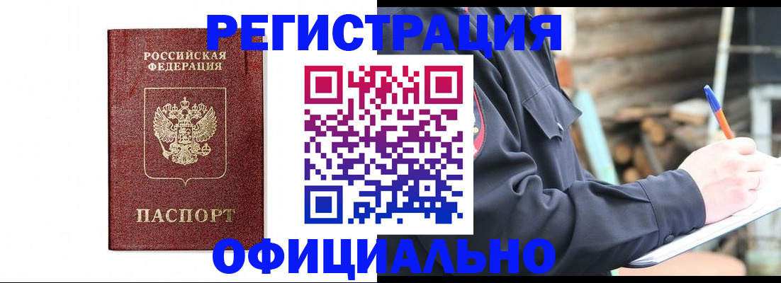 прописка для кредита в Избербаше