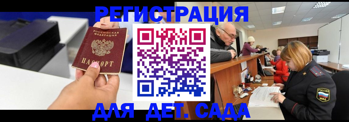 временная регистрация купить в Избербаше