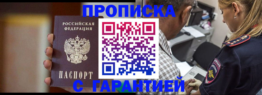 временная регистрация адрес в Избербаше