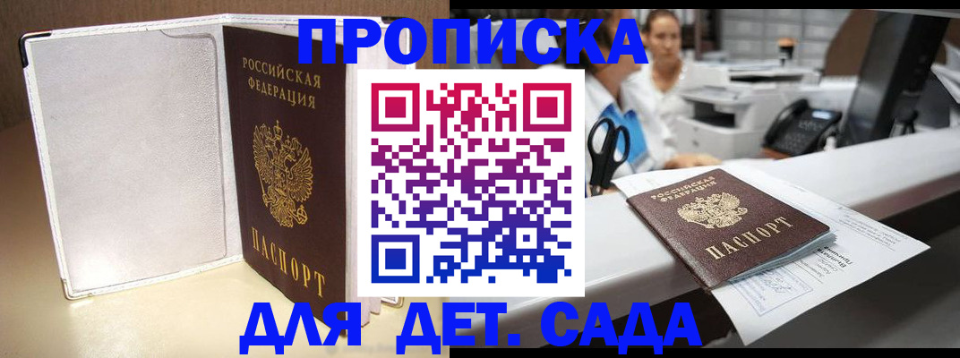 прописка паспорт в Избербаше