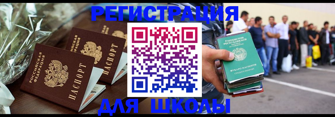 купить прописку в Избербаше